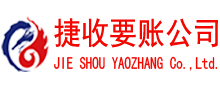 鹤山要账公司